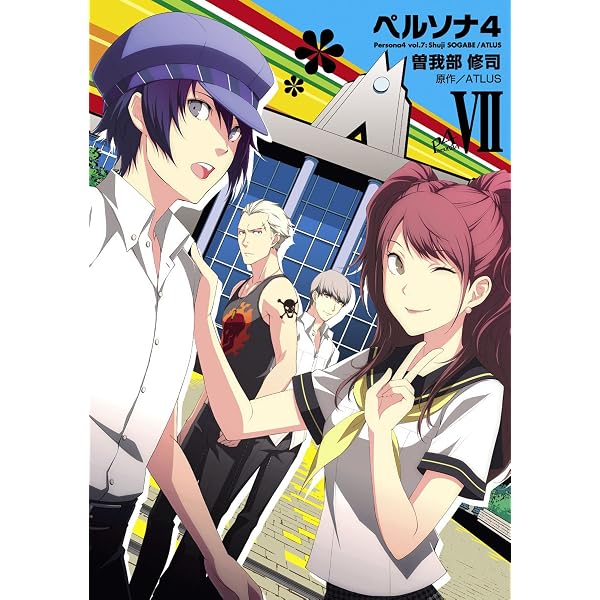 Amazon.co.jp: ペルソナ×探偵NAOTO 2 (電撃コミックスNEXT) eBook : 士